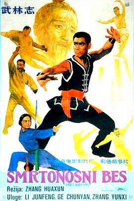 《巨人》